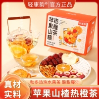 苹果山楂热橙茶
